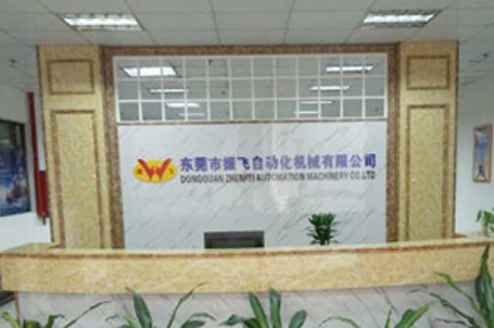 企业简介