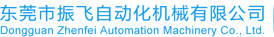 专注于全自动烫金机和油边机研发生产
